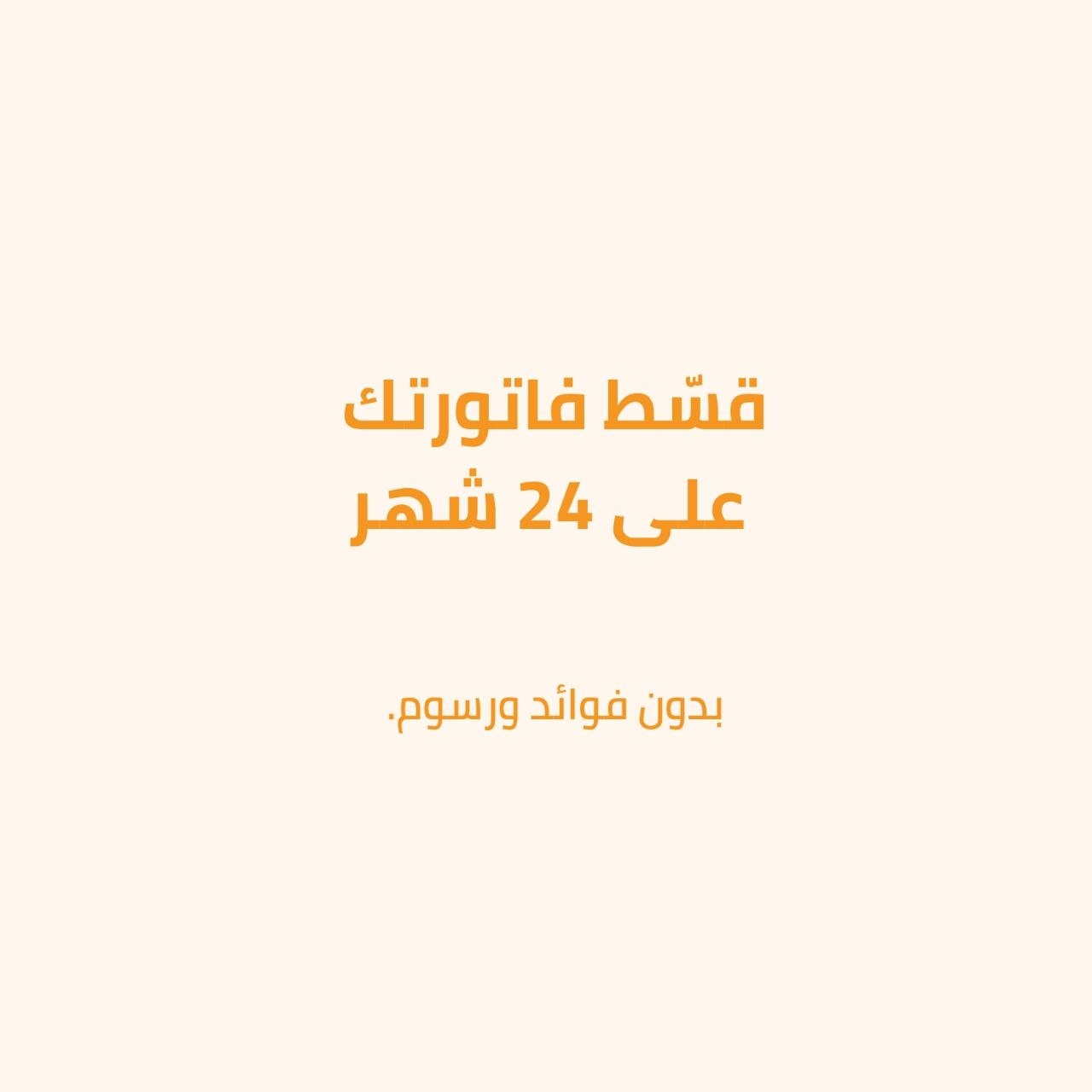 عرض ترويجي 1